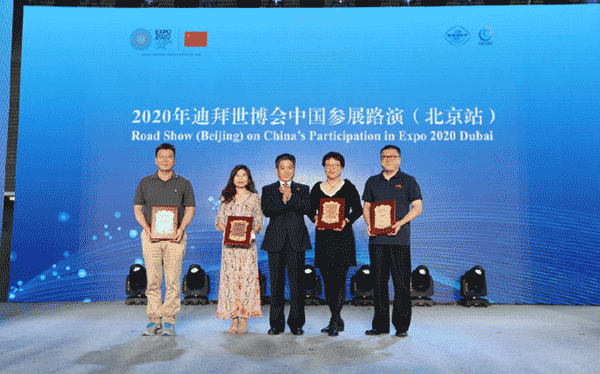中国贸易报社成为2020年迪拜世博会中国馆合作媒体