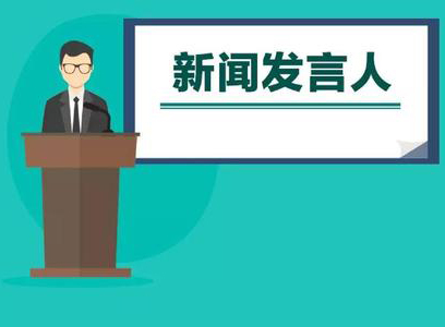 人民日报人民时评：在探索中不断推进新闻发布制度建设