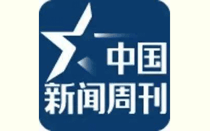 中国新闻周刊招聘实习生