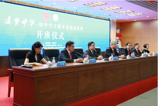 厦门大学举办“追梦中华•海外华文媒体高级研修班” 