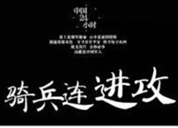 《人民日报》新媒体关注“八一”用图文声像记录军人姿态