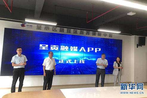 昆明呈贡区融媒体中心正式运行