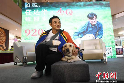 任达华伤后复出 携“催泪”影片《小Q》亮相