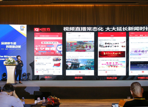 趣看科技CEO李倩发表主旨演讲：5G时代视频直播趋势