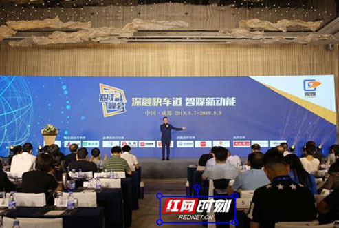 第五届观媒峰会“县级融媒体中心发展论坛”在成都举行