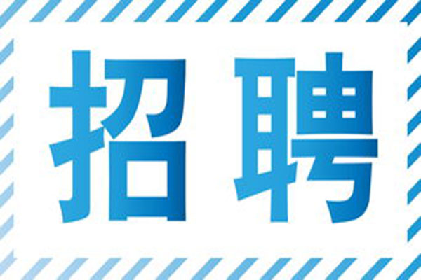 2019贵州德江县融媒体中心事业单位招聘15人公告