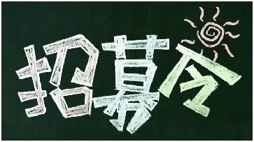 《酒美中国》大型纪录片招聘