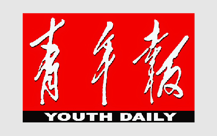 《青年报》70年不变“青年芯”