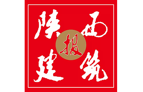 《陕西建筑报》招聘人才