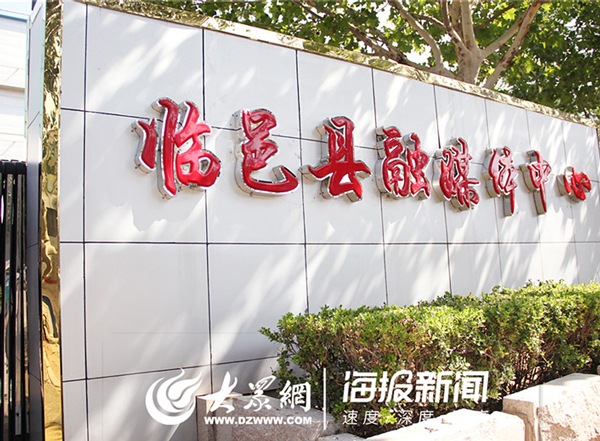 山东省德州市临邑县融媒体中心对接省技术平台上线仪式举行