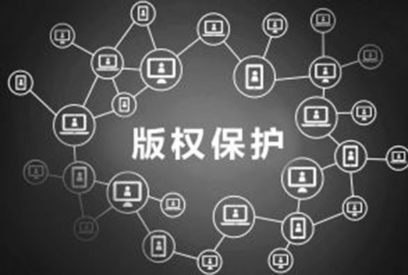 全媒体时代版权法律服务该怎么显身手