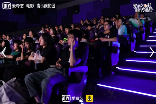 爱奇艺电影联合毒舌观影团登陆双城 郑州合肥线下观影夏末狂欢