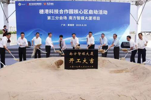 南方智媒大厦项目动工 投资36亿打造智慧型媒体产业园