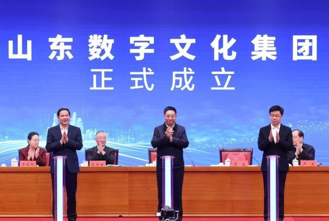《齐鲁晚报》获重大加持，山东数字文化集团成立