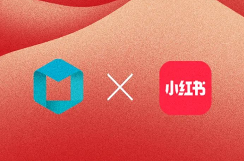 上报集团与小红书达成“11年来首次”战略合作