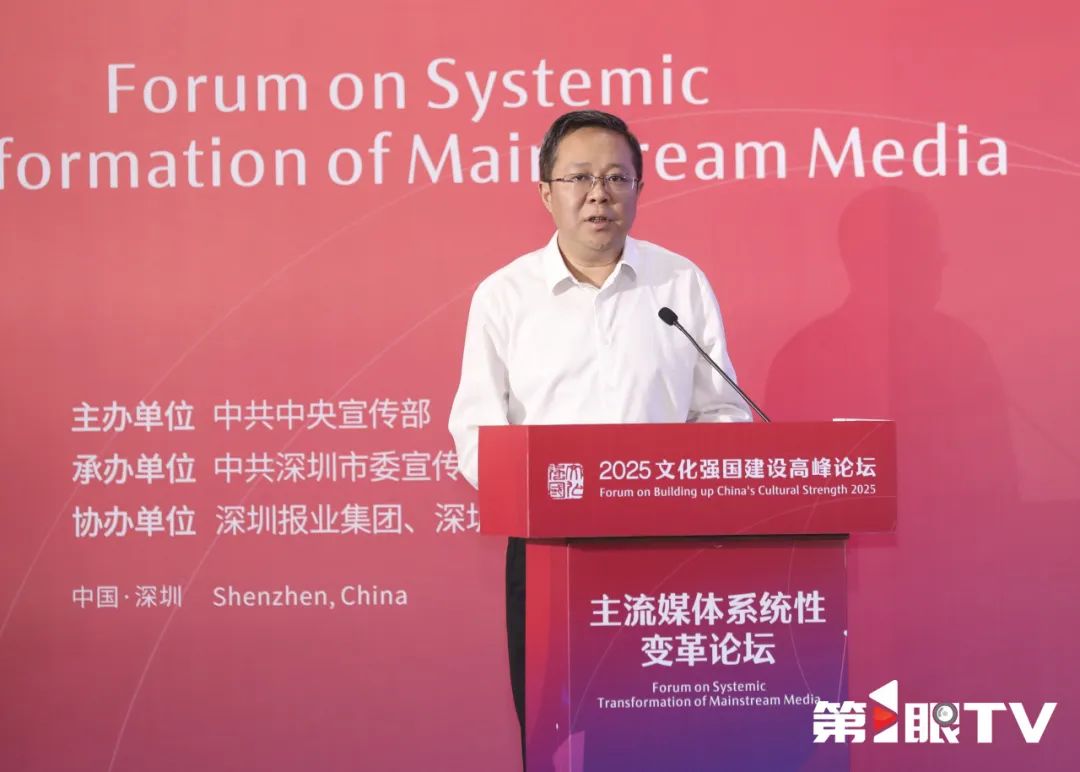 重庆广电李鹏：第一眼客户端下载量破亿