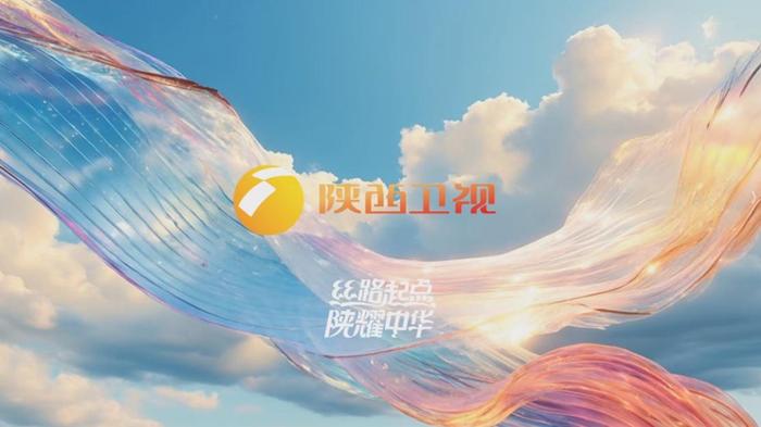 陕西卫视全新改版 启用全新升级视觉包装系统