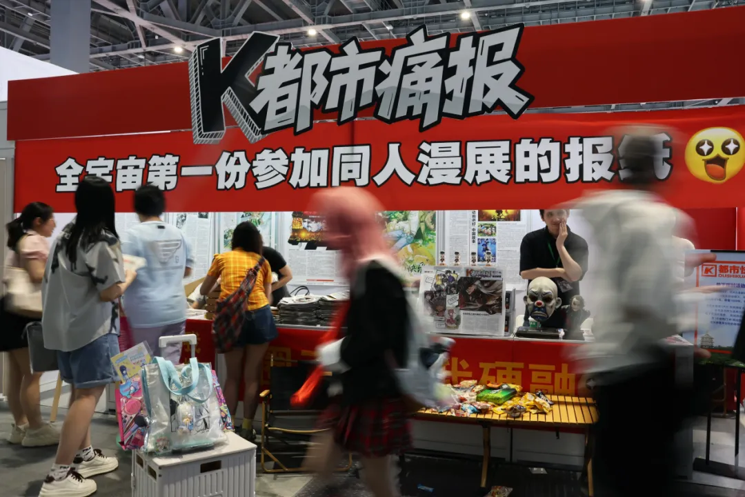 上海浙江两地报社相继推出二次元主题“痛报”