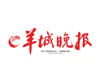 《羊城晚报》头版恢复刊登知名评论栏目，已有数十...