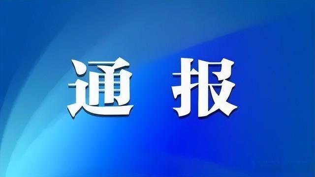 违规办活动并收费 中国农业电影电视中心被中纪委...