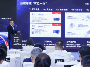 中经社发布智能一体机 提供AI集成解决方案