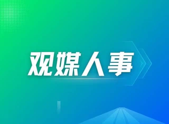 李鹏飞兼任《中国经营报》社长、总编辑