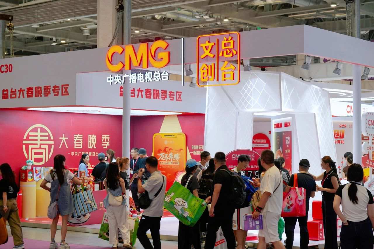 中央广播电视总台精品内容IP文创亮相