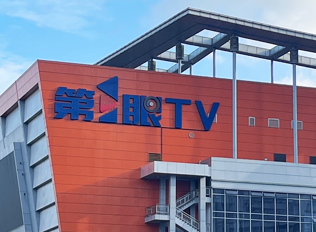 第1眼TV：深度参与重庆每一个重大事件全链条报...