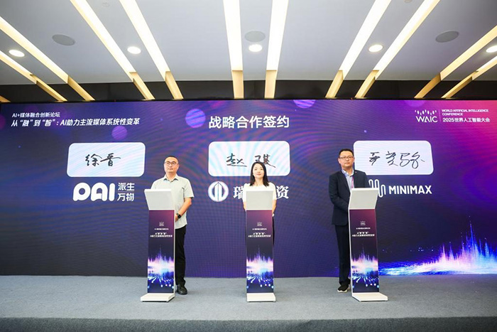 共同探索AI，澎湃旗下派生万物与投资、大模型公...