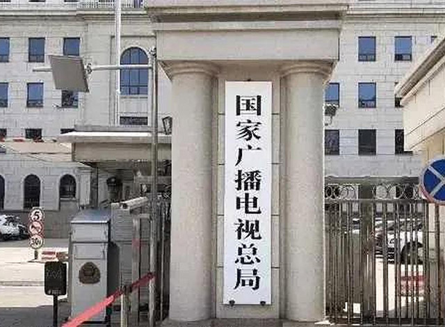 广电总局发出通知：开展广电视听经营管理卓越人才...