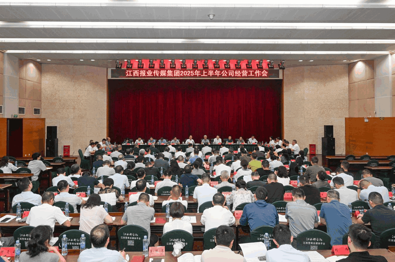 江西报业传媒集团上半年营收与利润呈两位数增长