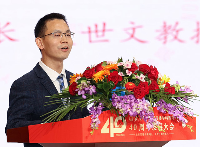 吴世文已晋升武汉大学新闻与传播学院院长