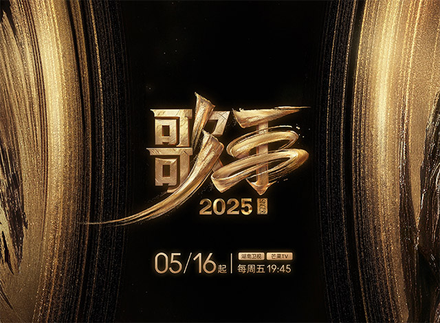 未在播出前完成全部授权流程 湖南卫视热播节目致...