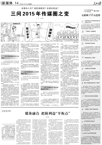 人民日报.jpg