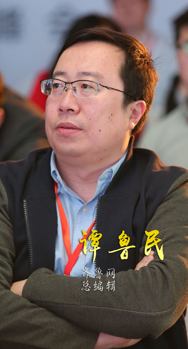 27、齐鲁网总编辑谭鲁民.JPG