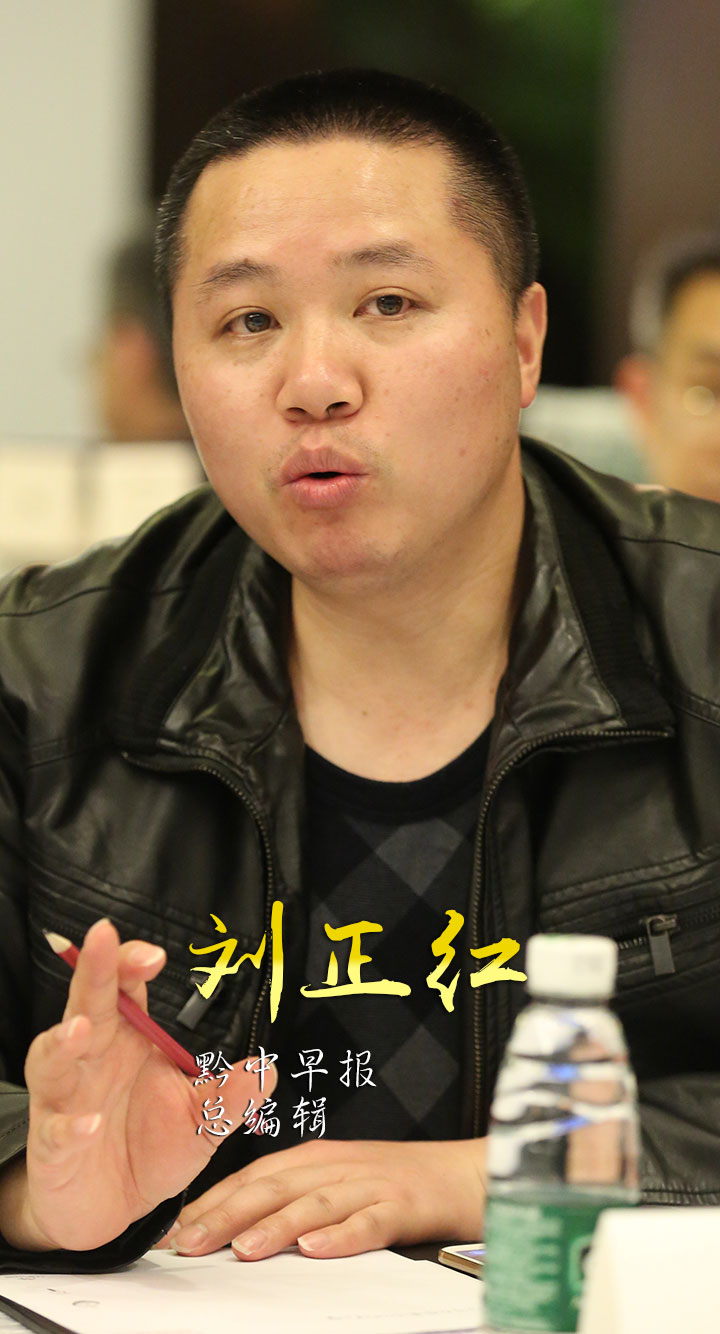 33、黔中早报总编辑刘正红.JPG