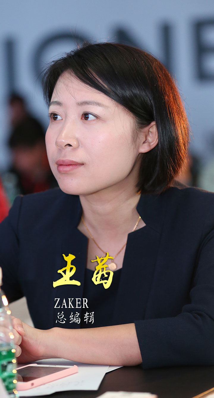 34、ZAKER总编辑王茜.JPG