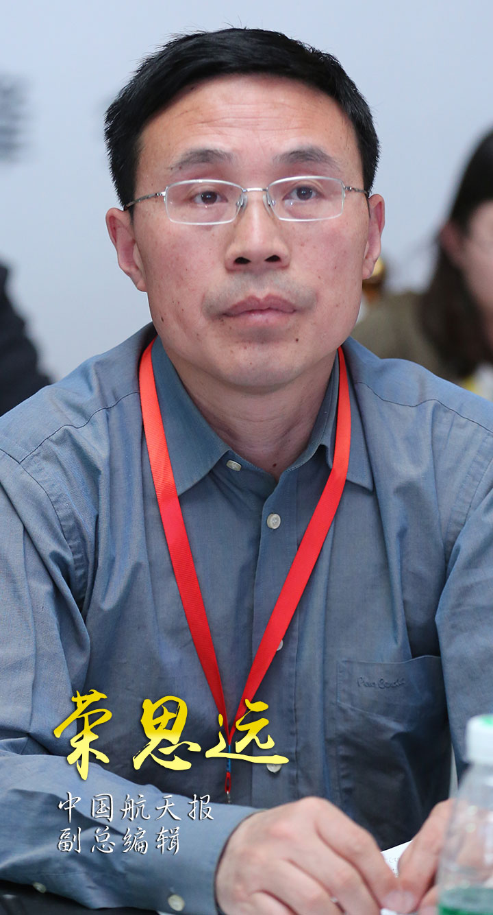 47、中国航天报副总编辑荣思远.JPG