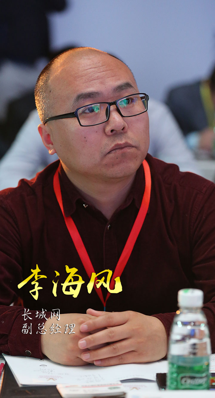 49、长城网副总经理李海风.JPG