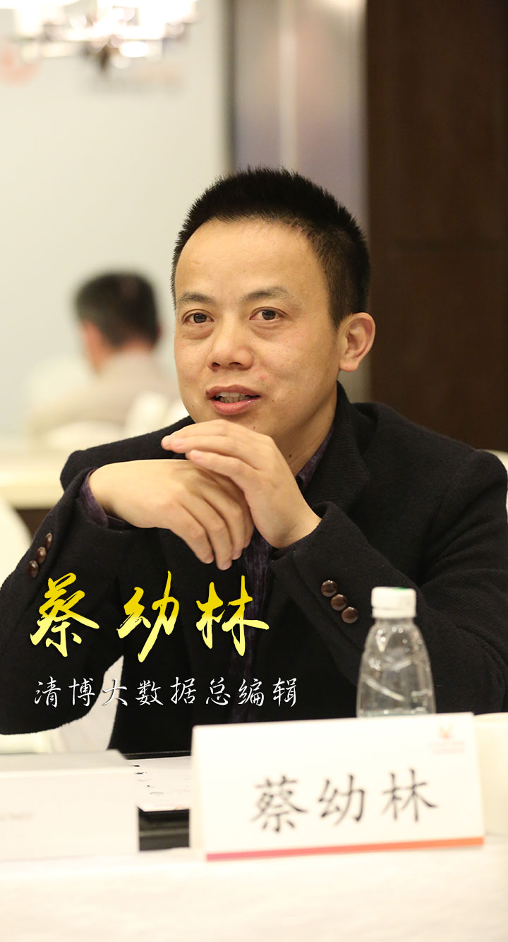 56、清博指数副总裁蔡幼林.jpg