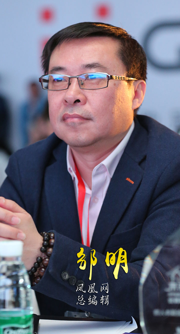 4、凤凰网总编辑邹明.JPG