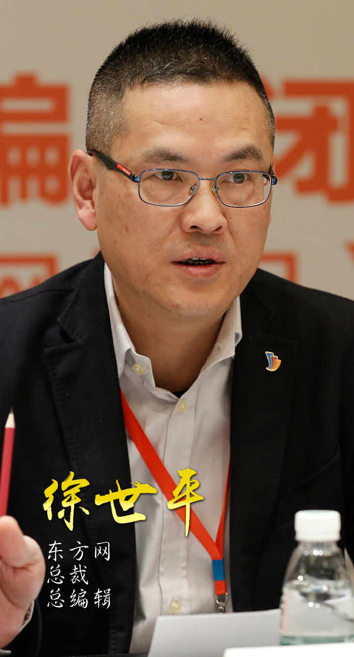 8、东方网总裁、总编辑徐世平.JPG