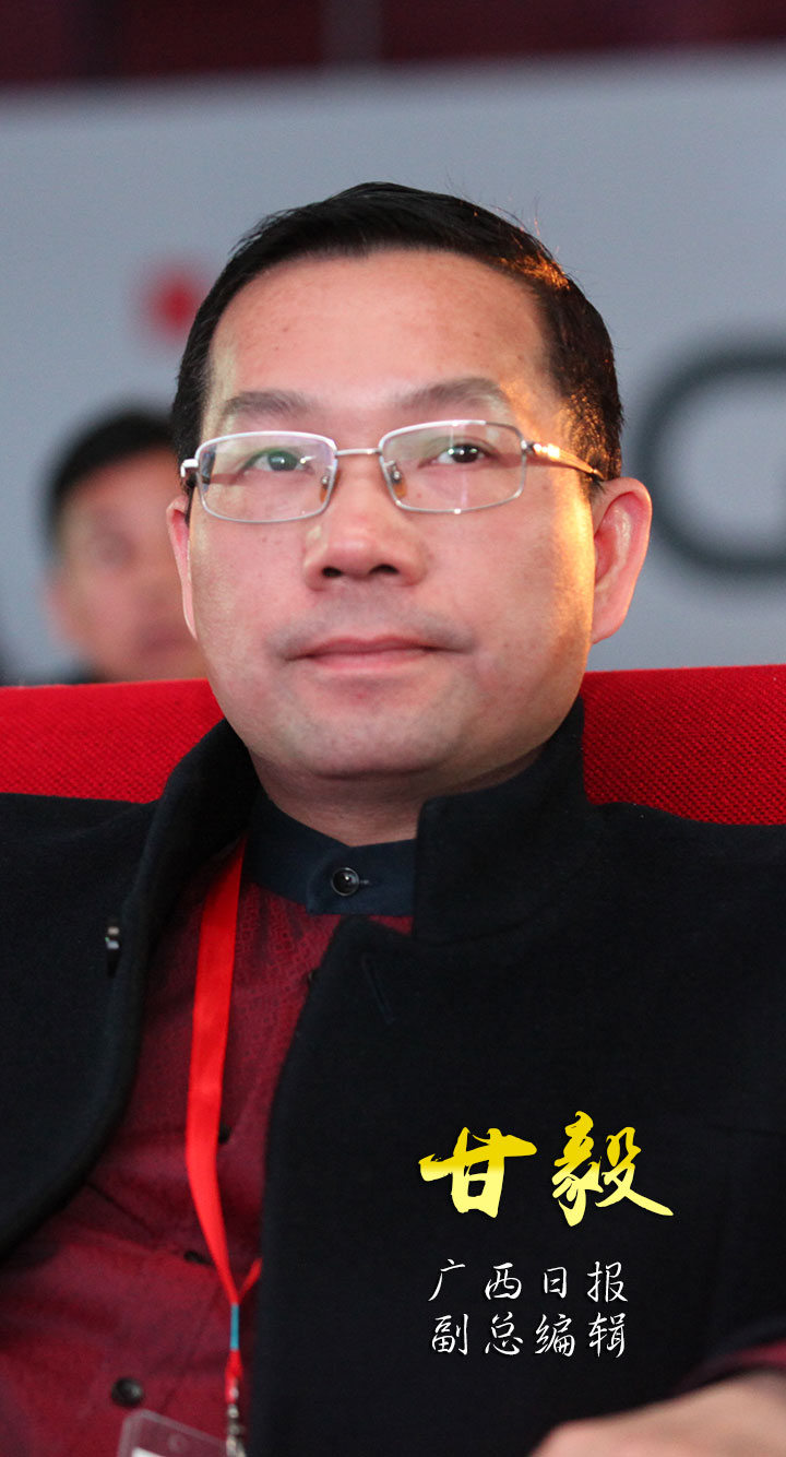 14、广西日报副总编辑甘毅.JPG