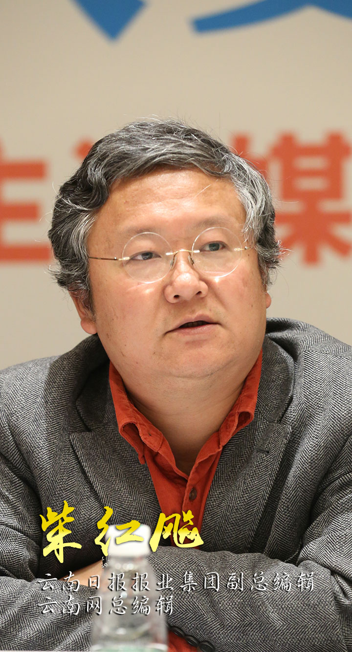 15、云南日报报业集团副总编辑、云南网总编辑柴红飚.JPG