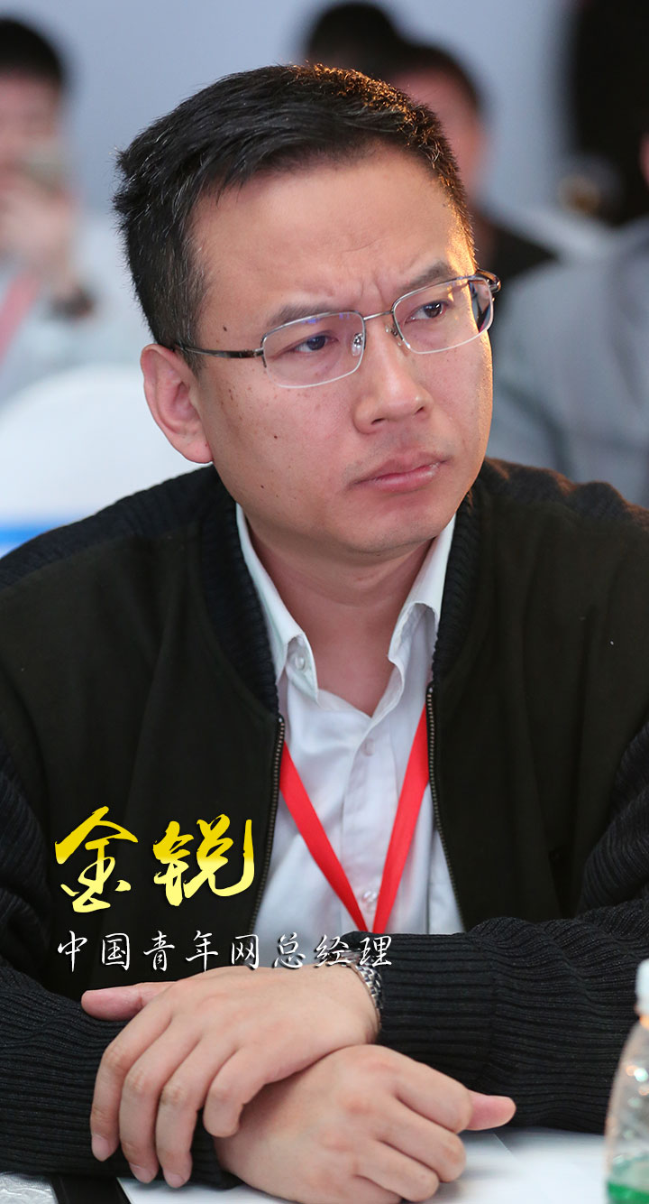 20、中国青年网总经理金锐.JPG