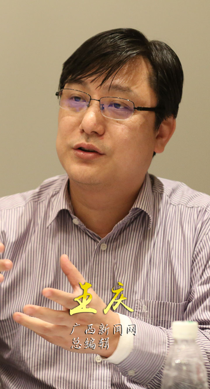 21、广西日报报业集团社长助理、广西新闻网总编辑王庆.JPG