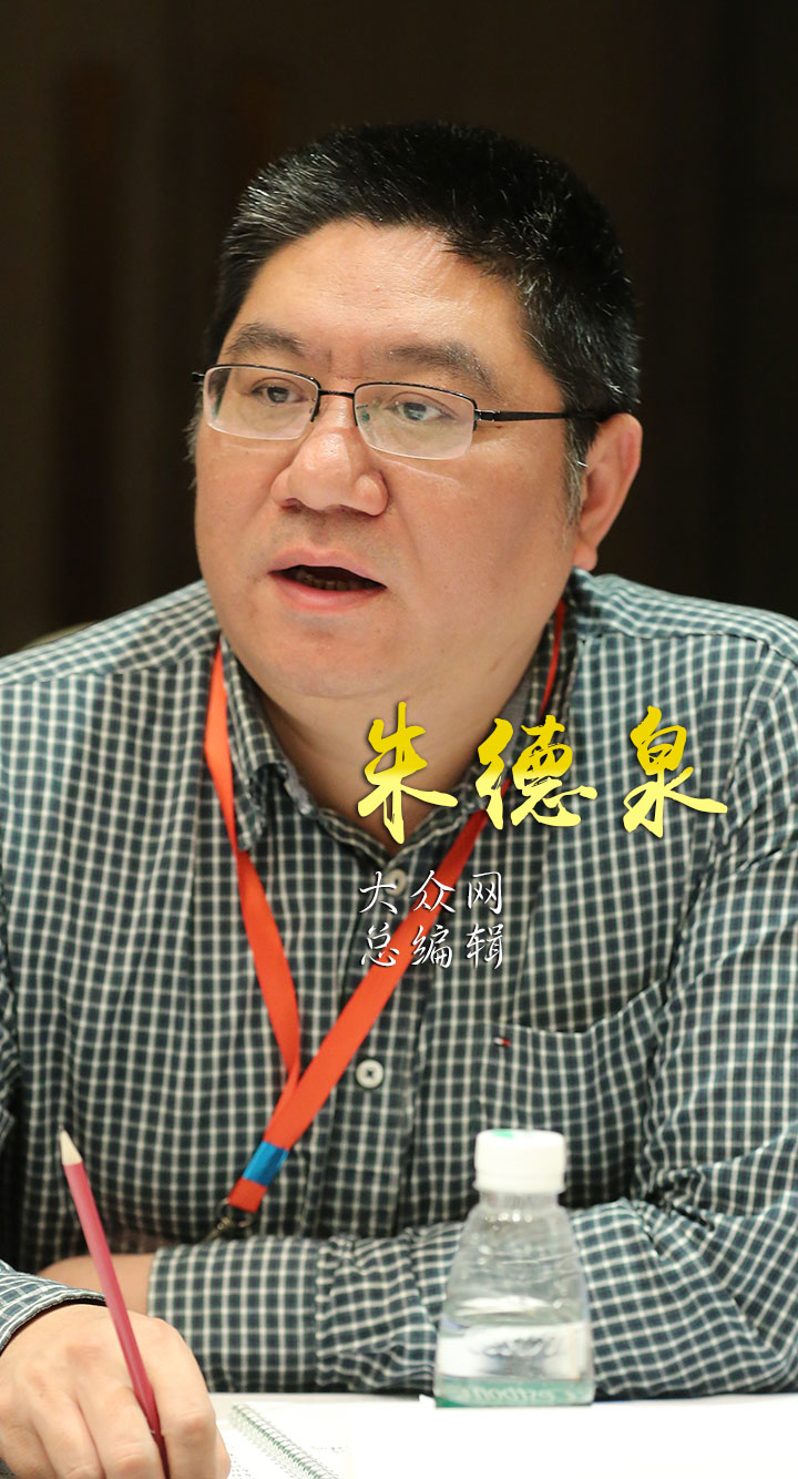 25、大众网总编辑朱德泉.JPG
