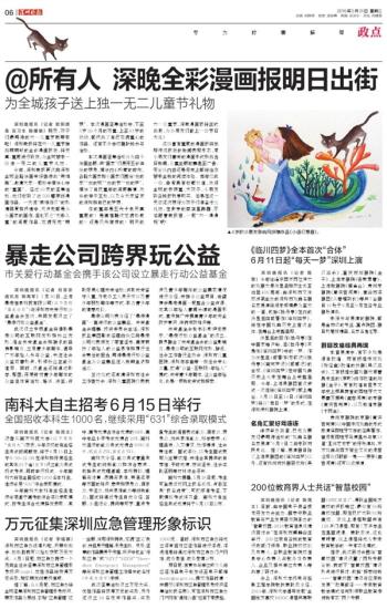 20160531A06_brief.jpg