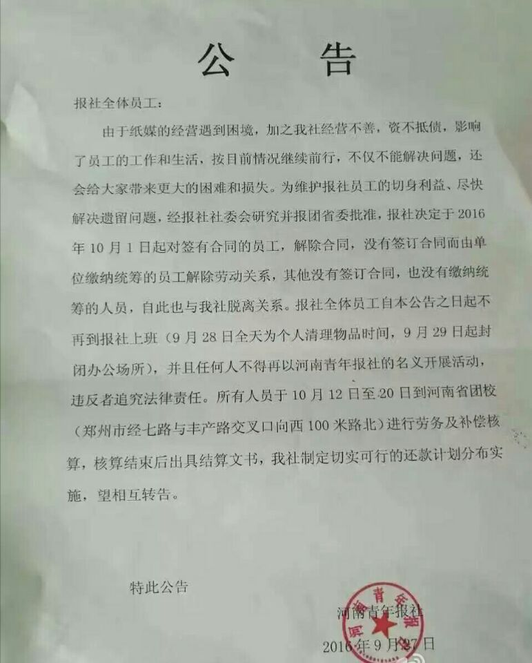 倒闭.jpg